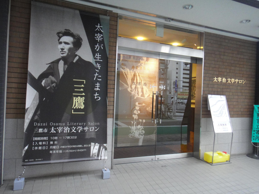 dazai Osamu Literary Salon景点图片