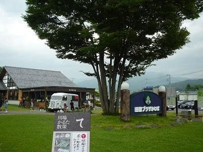 Denen Plaza Kawaba-川场村必去景点