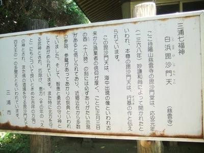 Jiunji Temple-三浦市必去景点