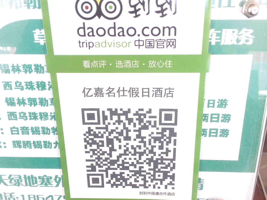 亿嘉名仕假日酒店主图