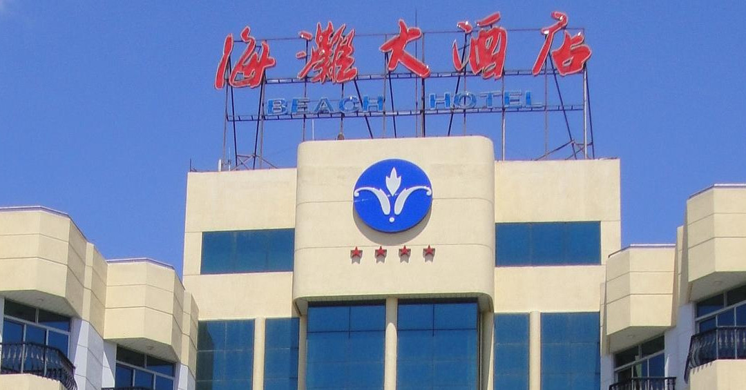海滩大酒店主图