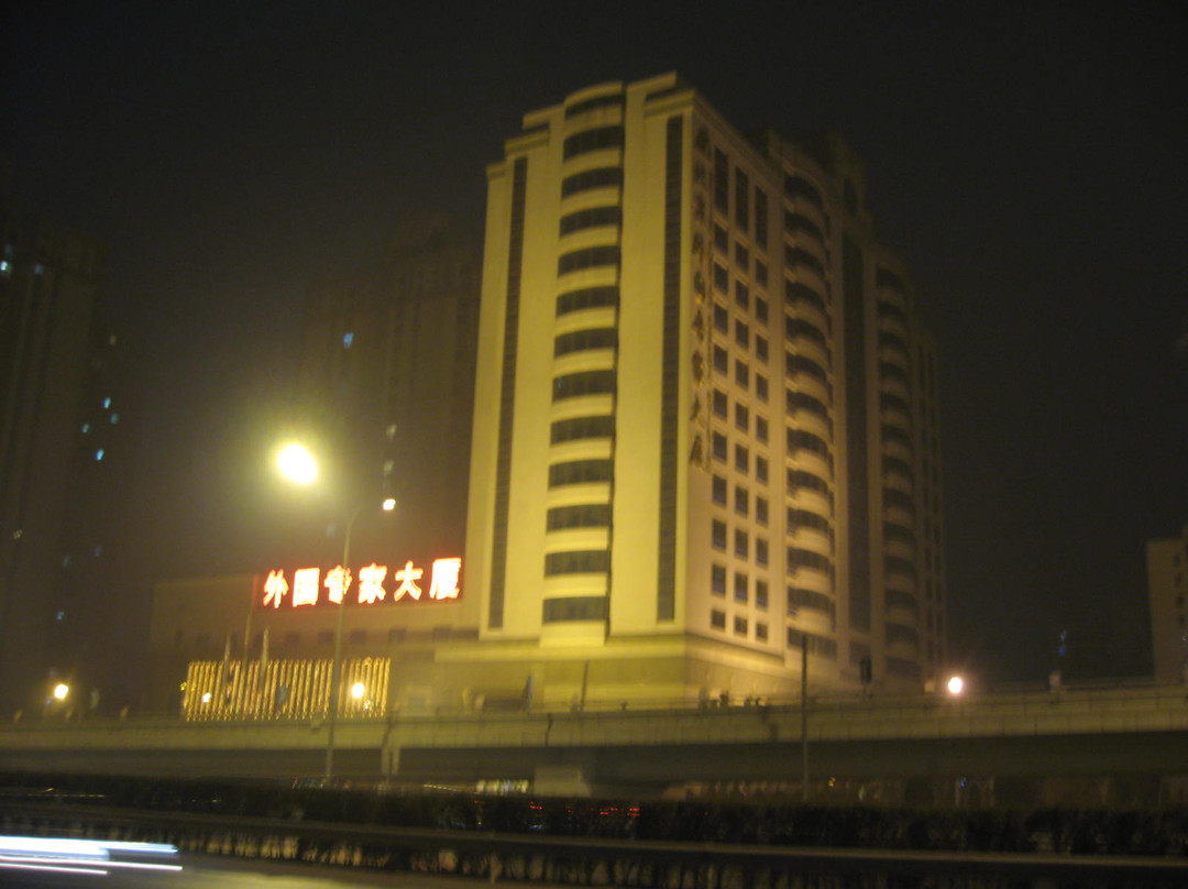 外国专家大厦主图