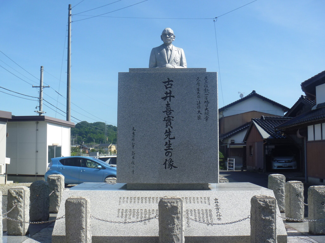 Statue of Yoshimi Furui景点图片
