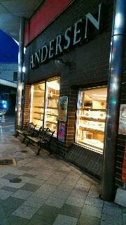 アンデルセン岩国店