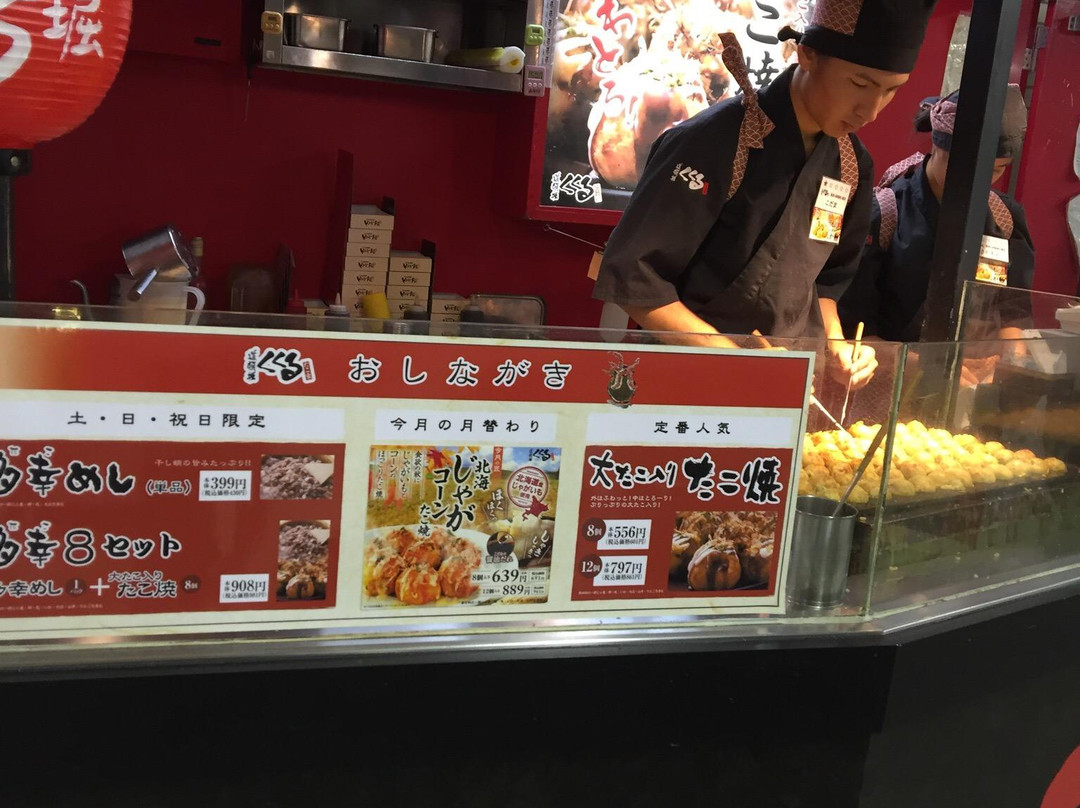 くくる 川西能勢口店