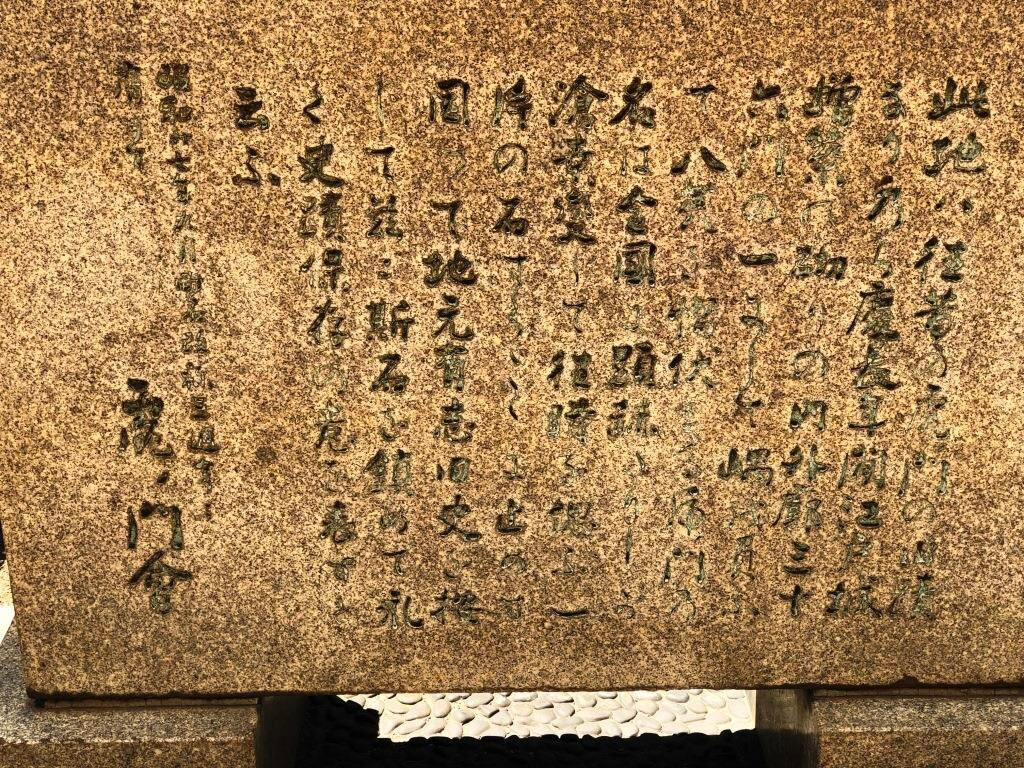 Toranomon Monument-Toranomon必去景点