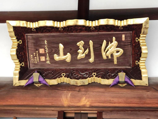 Saiko-ji Temple-Yanaka必去景点