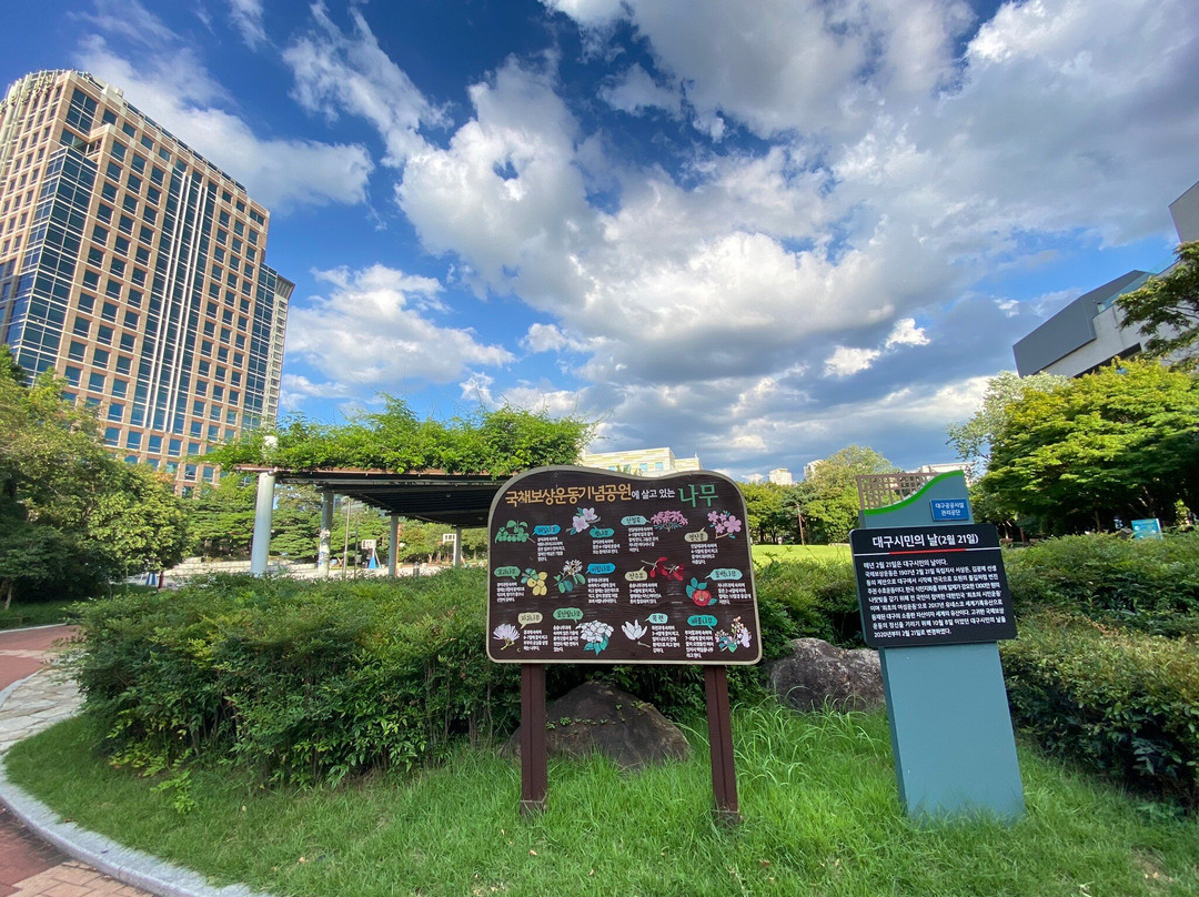 Gukchaebosang Memorial Park景点图片