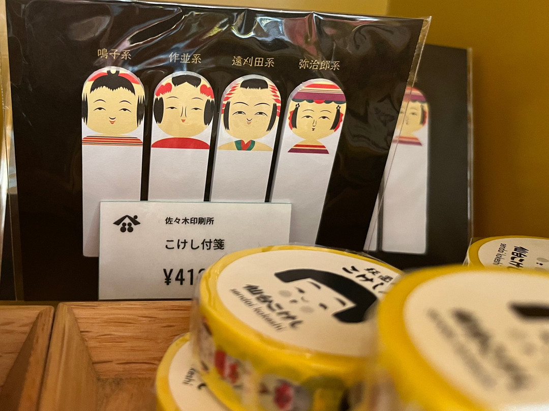 S-Pal Sendai-仙台市必去景点