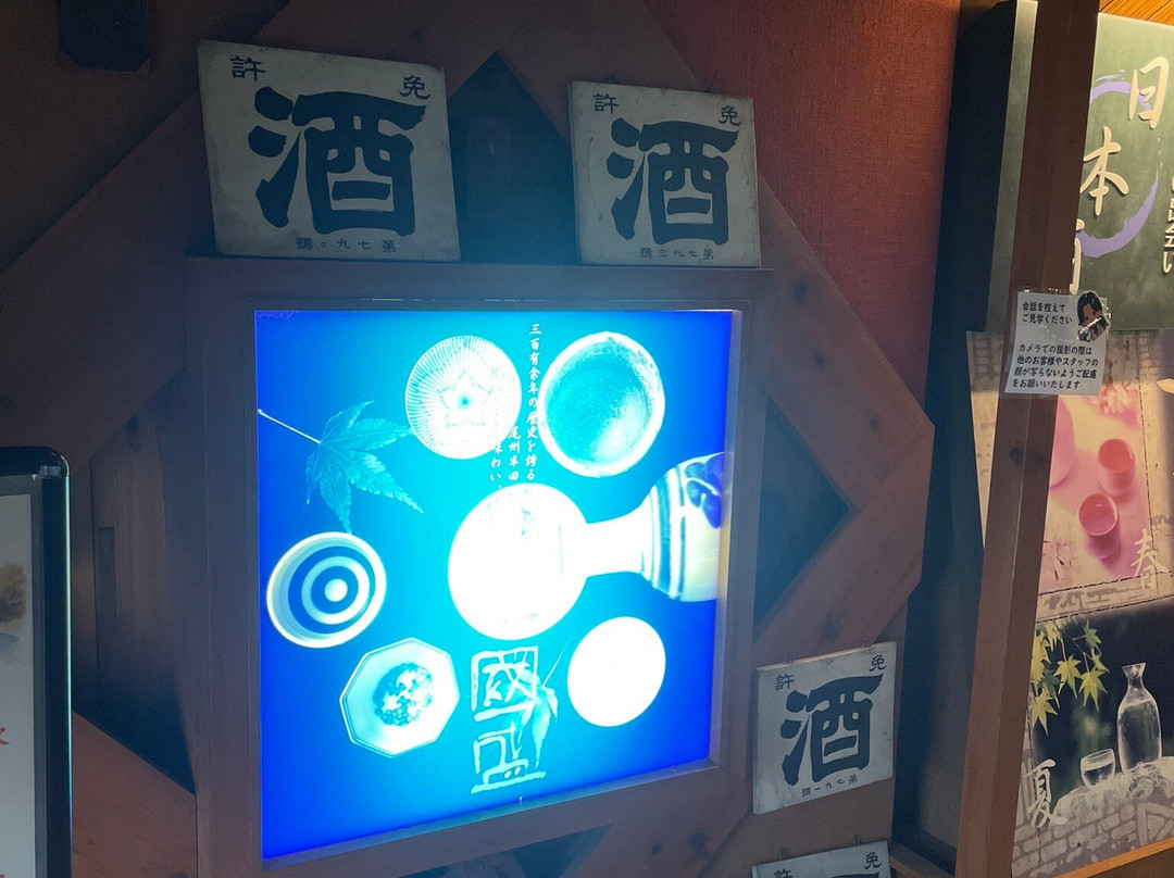 Museum of Sake Culture-半田市必去景点