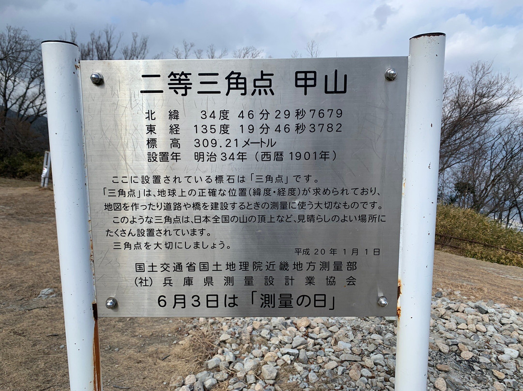 Mount Kabuto (Kabuto-yama)-西宫市必去景点