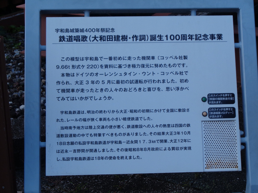Uwajima Railway Locomotive-宇和岛市必去景点