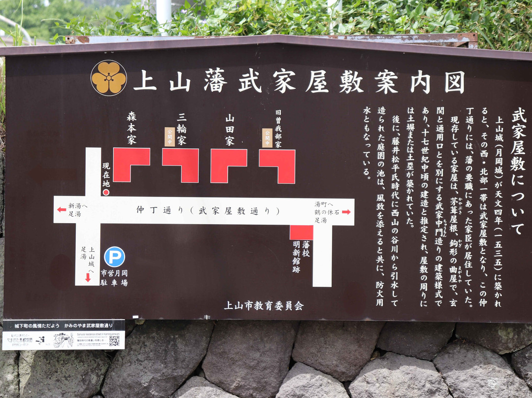 Kaminoyamahan Old Samurai House-上山市必去景点
