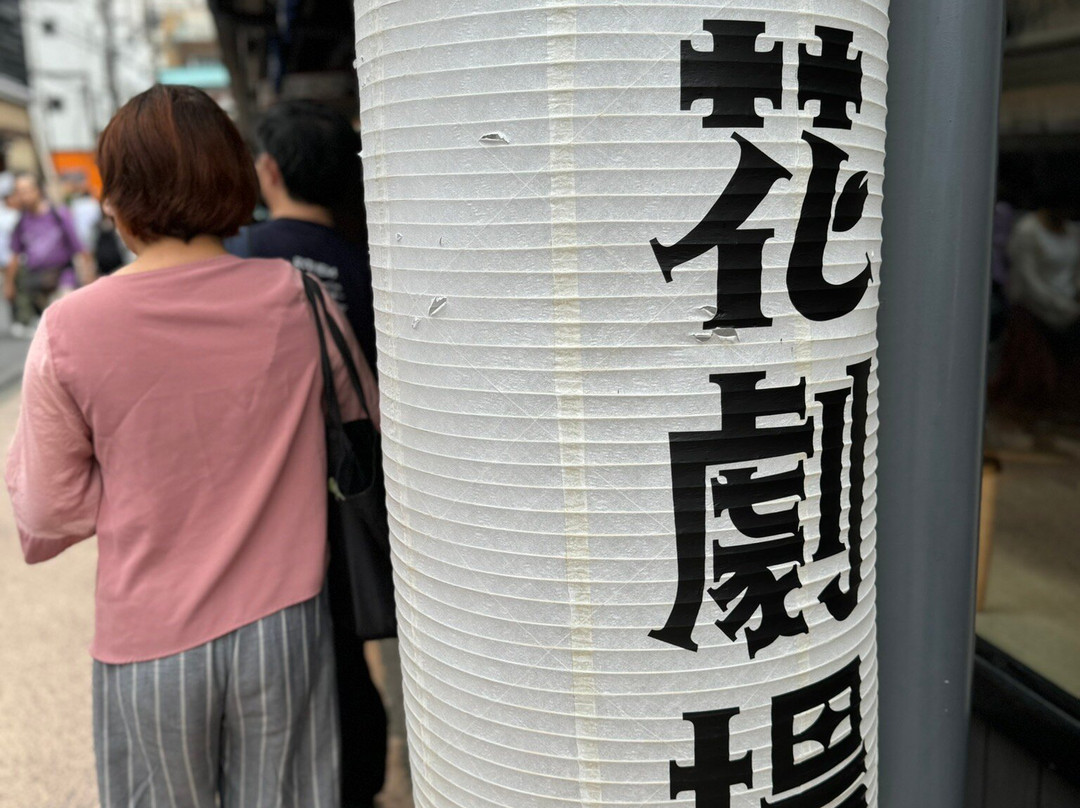 Asakusa Kagekijo-Asakusa必去景点