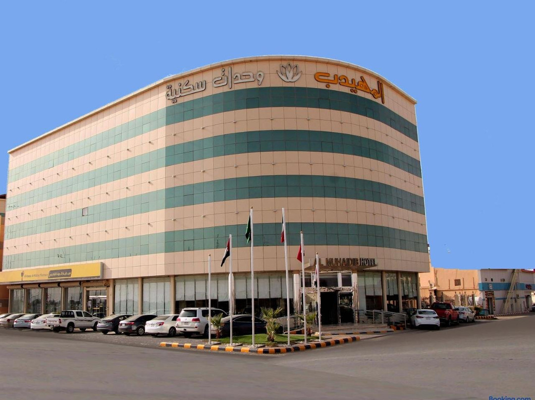 Al Muhaidb Residence Al Dowally