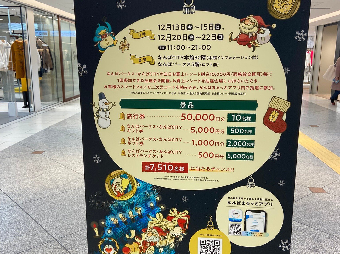 难波CITY购物中心-Namba必去景点