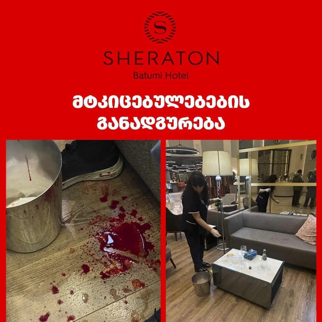 巴统喜来登酒店-浴室