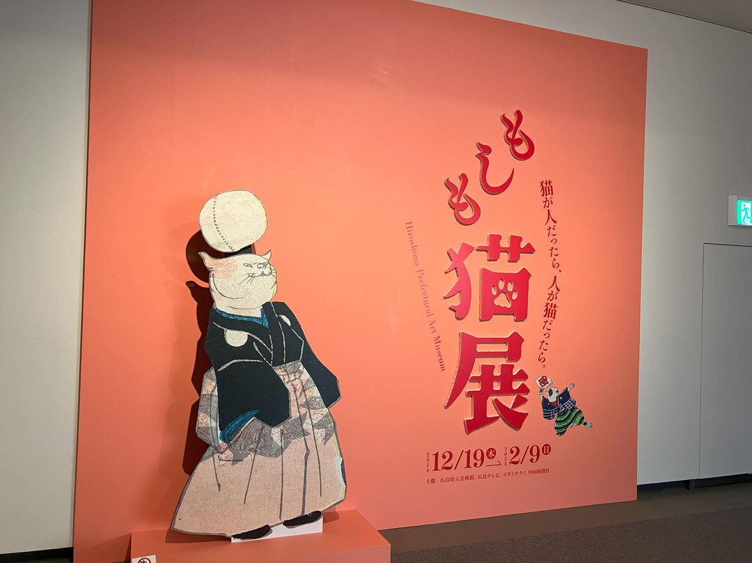Hiroshima Prefectural Art Museum-广岛市必去景点