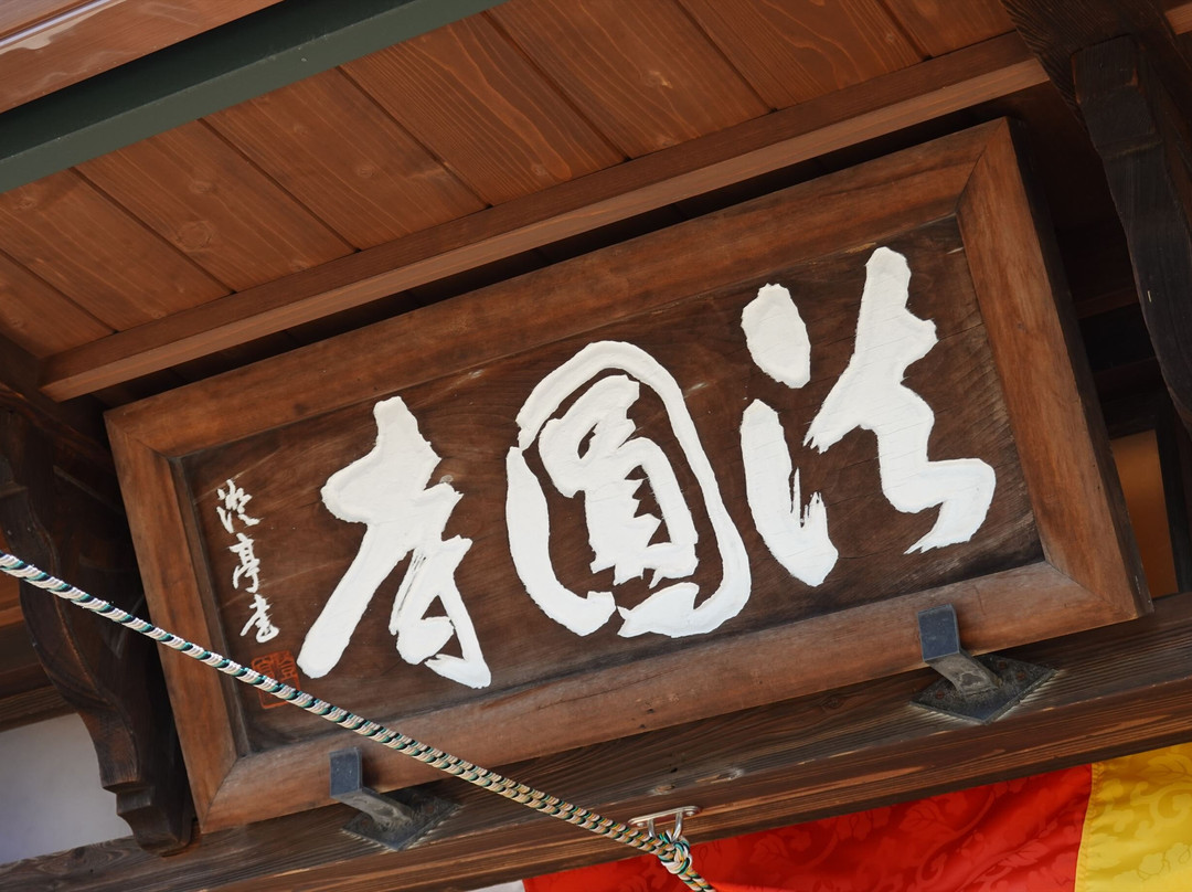 Hoen-ji Temple-桑折町必去景点