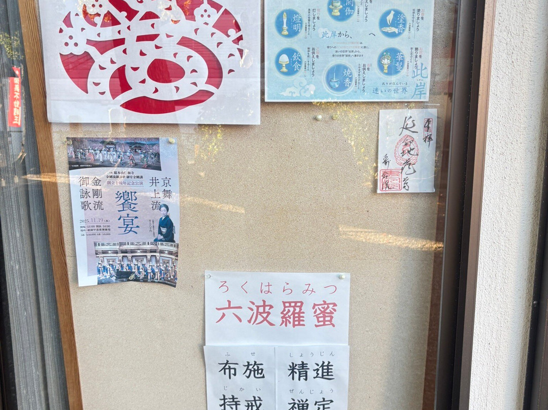 Jumyoin Temple-门真市必去景点