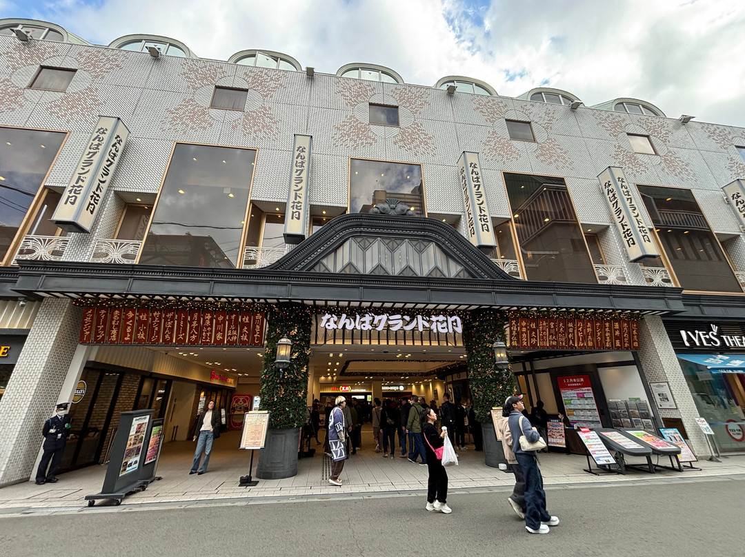 难波大花月剧场-Chuo必去景点