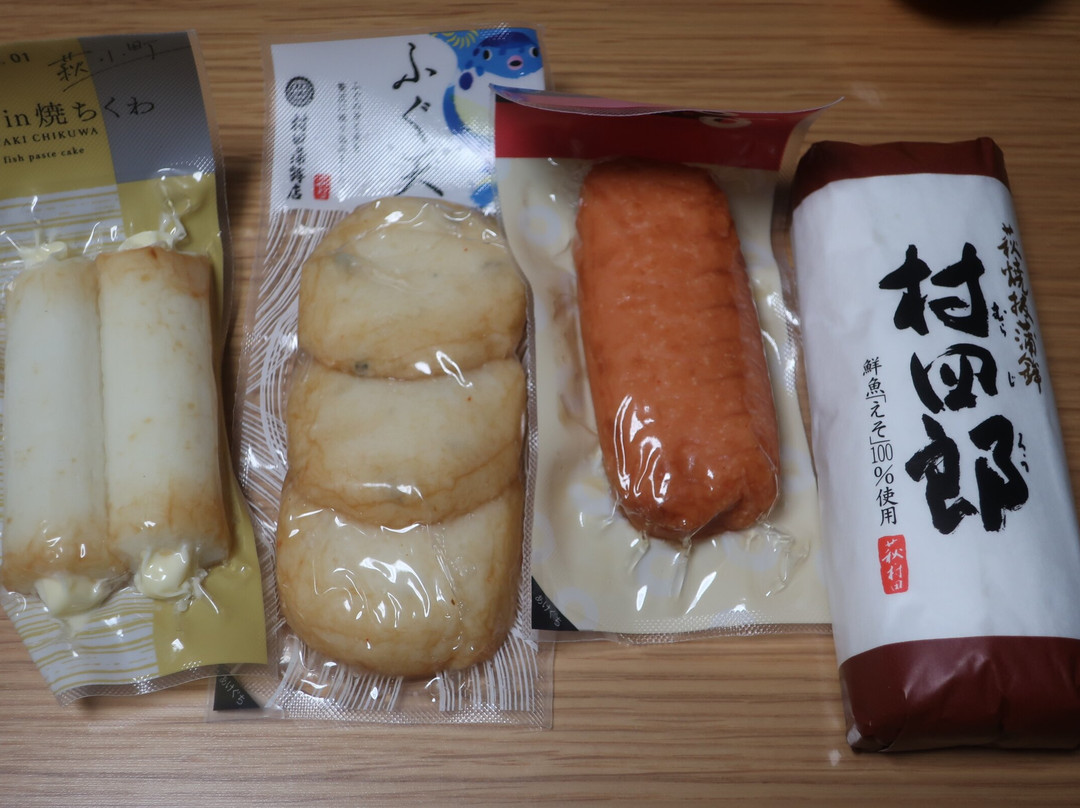 Murata Kamaboko Sohonten-萩市必去景点