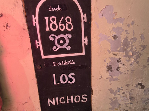 Fundo Los Nichos-Pisco Elqui必去景点