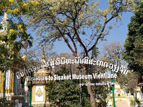 沙格庙-万象必去景点