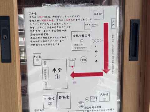 Awajima Island Hachijouji-淡路市必去景点