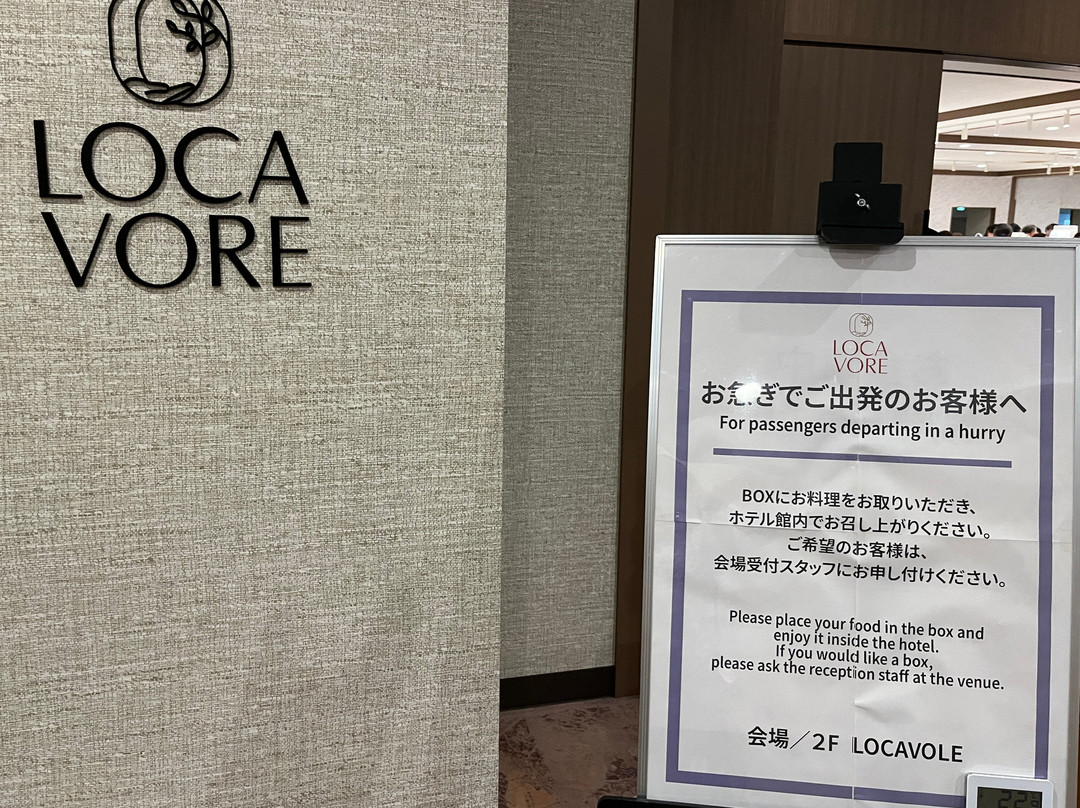 富山砺波美居水疗度假酒店主图