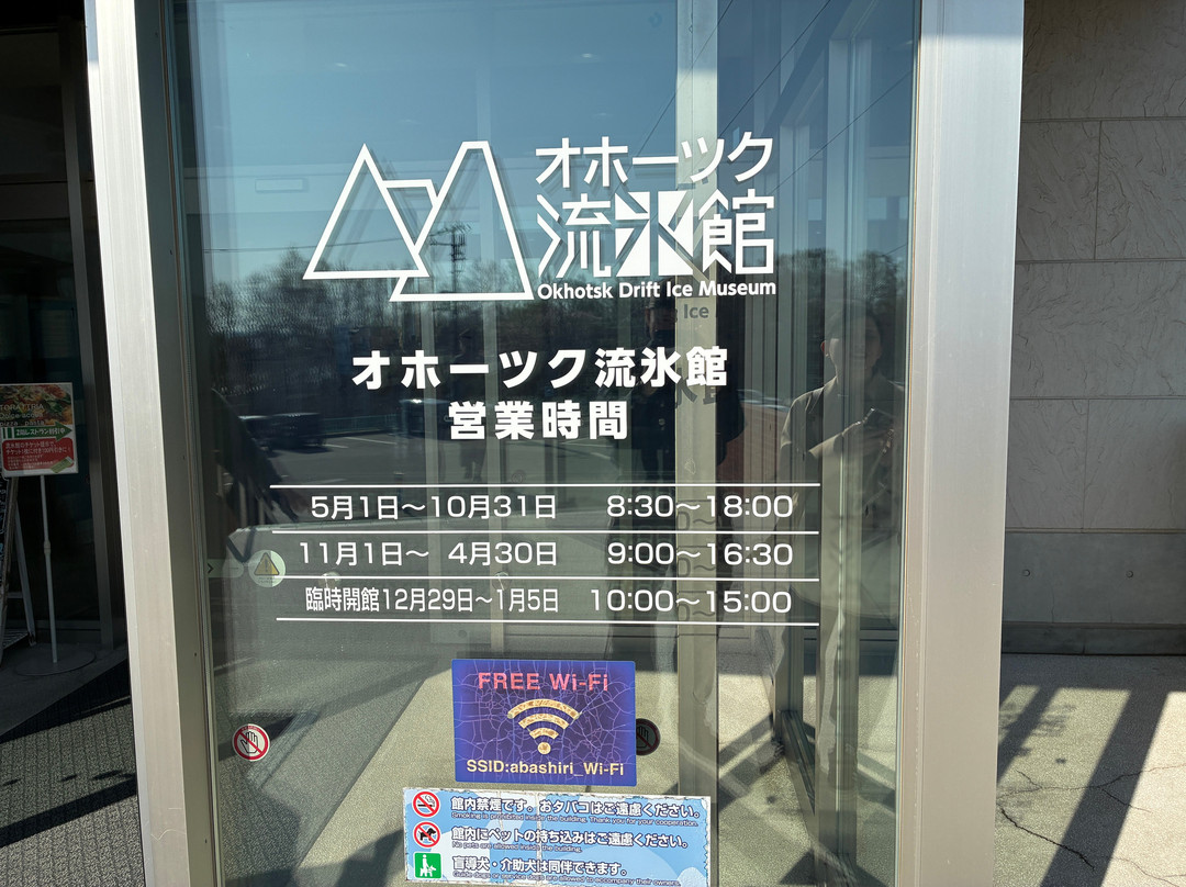 鄂霍次克流冰馆-网走市必去景点