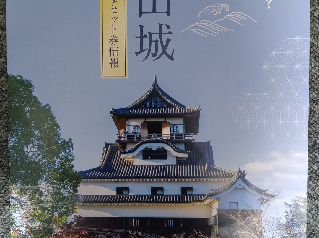 Inuyama Castle Tourist Information Center-犬山市必去景点