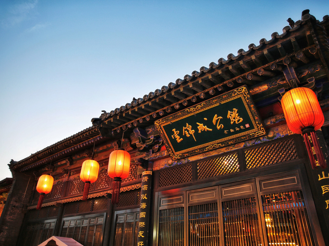 平遥县酒店住宿-云锦成公馆