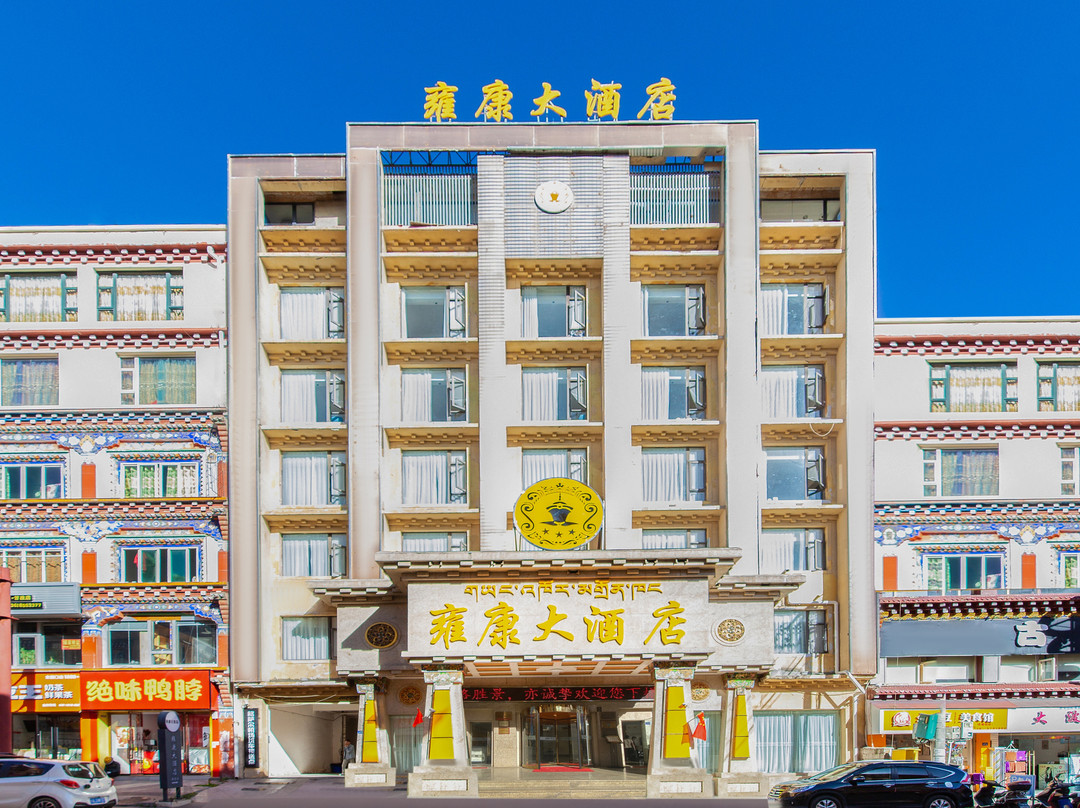 雍康酒店·精选(甘孜机场大道罗布林广场店)主图