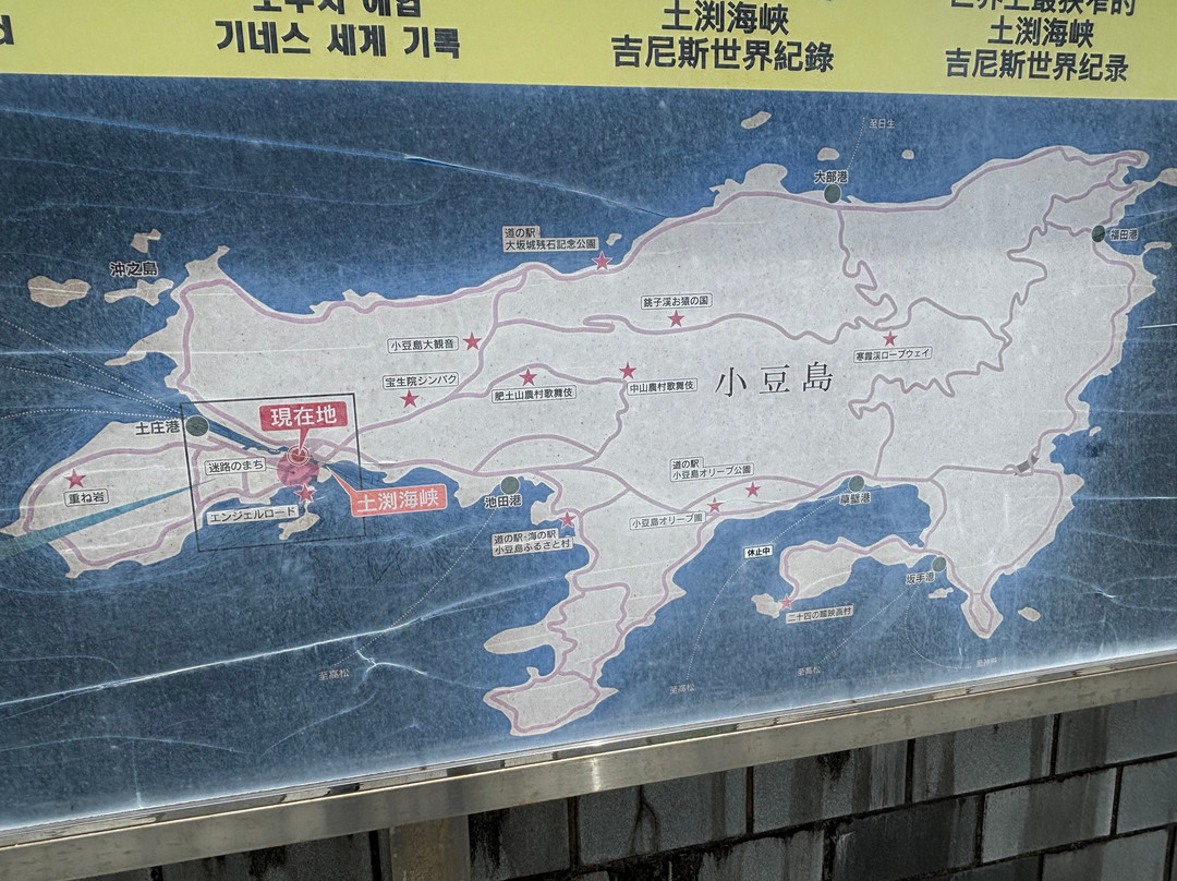 Dofuchi Strait-土庄町必去景点