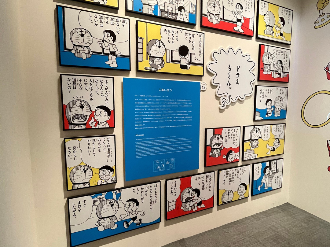 川崎市 藤子·F·不二雄博物馆-川崎市必去景点