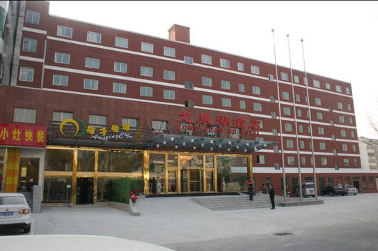 桔子酒店(北京上地清河高铁站店)主图