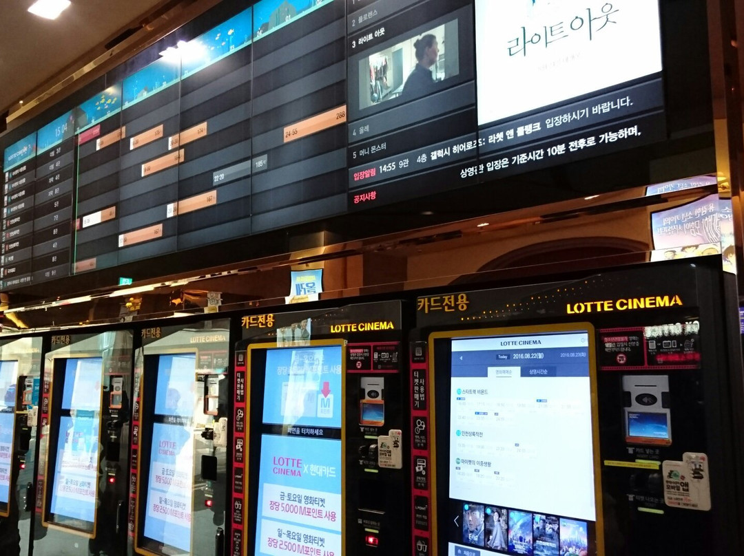 Lotte Cinema Gimpo Airport-首尔必去景点