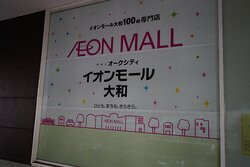 Aeon Mall, Yamato景点图片