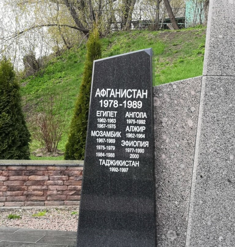 Monument to Soldiers-Internationalists景点图片