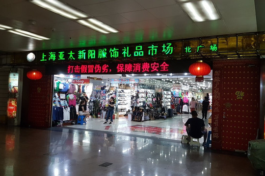 亚太盛汇-上海市必去景点