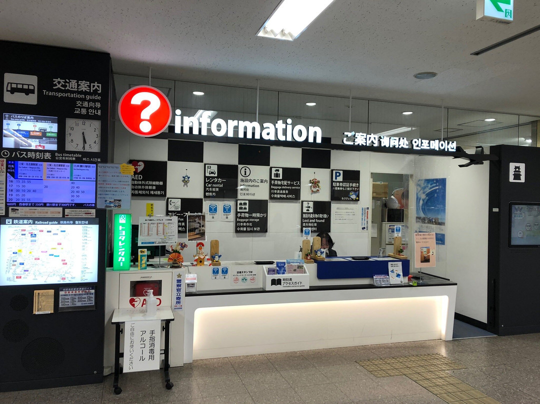Nagoya Airport General Information Center-丰山町必去景点