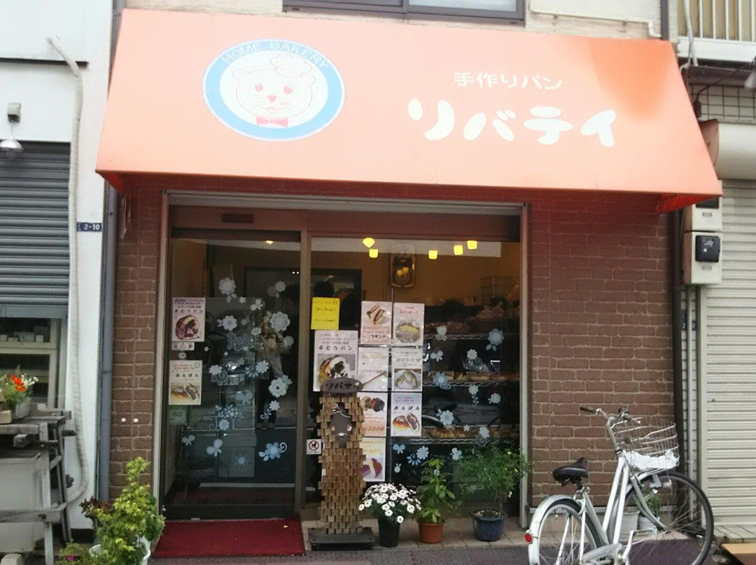 リバティ