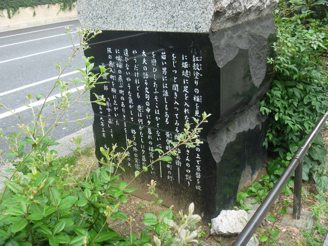 Tanizaki Junichiro Monument Tadekufumushi景点图片