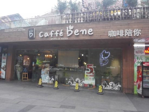 咖啡陪你(湖滨路店)主图