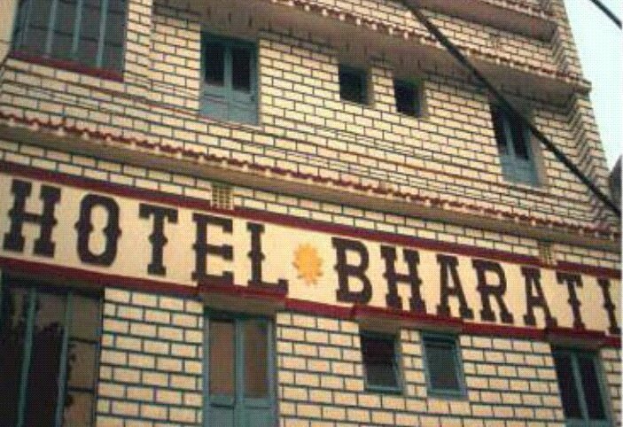 Hotel Bharati-浴室