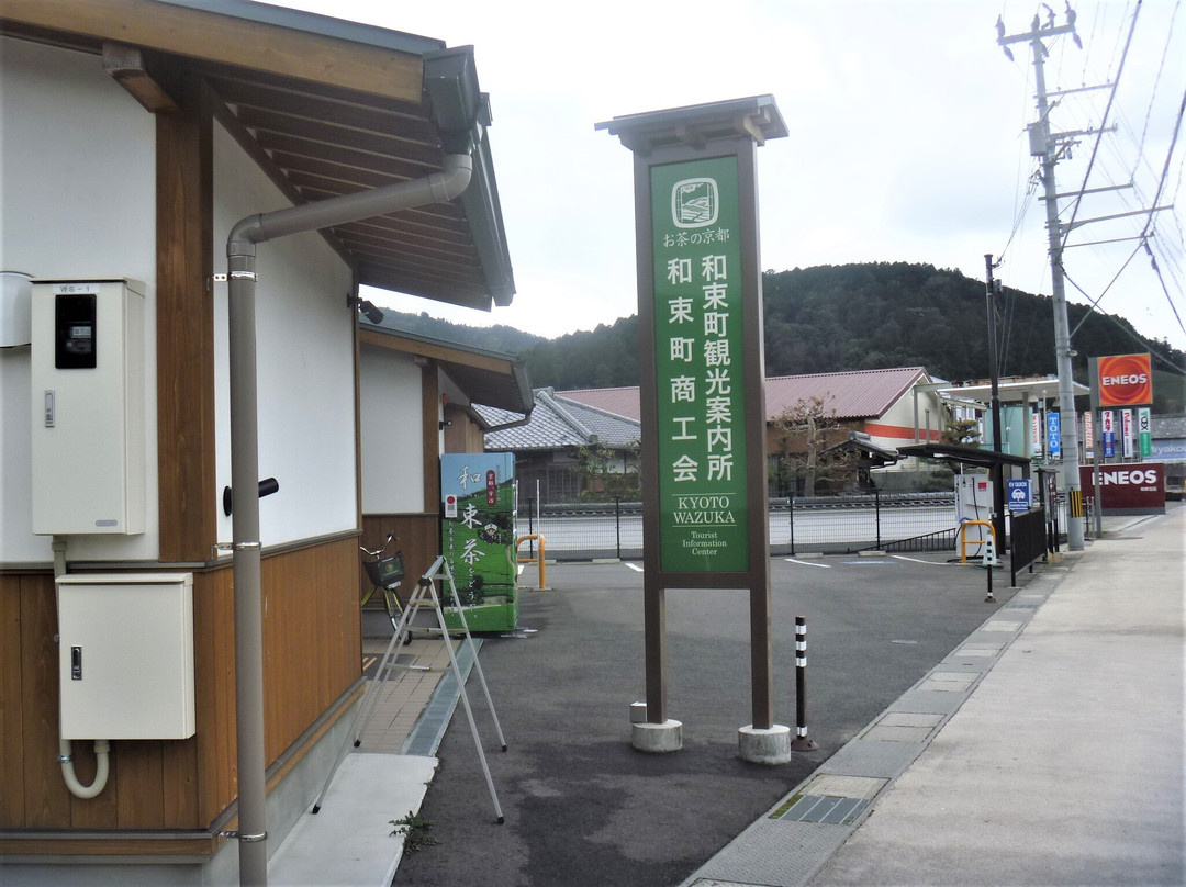 Wazuka Tourist Office-和束町必去景点
