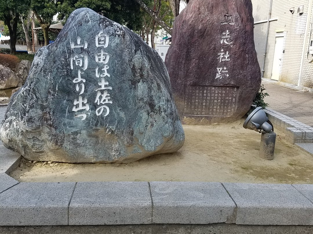 Risshisha Monument-高知市必去景点
