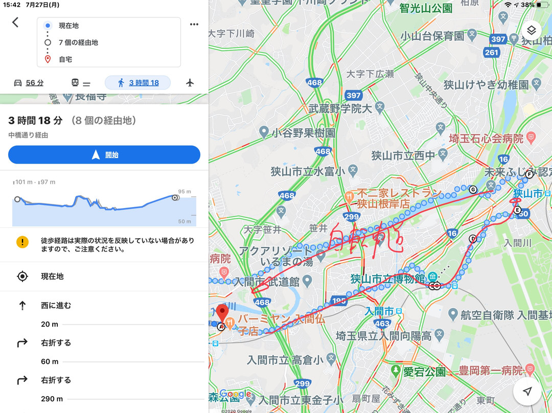 Saitama Prefectural Road 157 Kawagoe Sayama Bike Trail-川越市必去景点