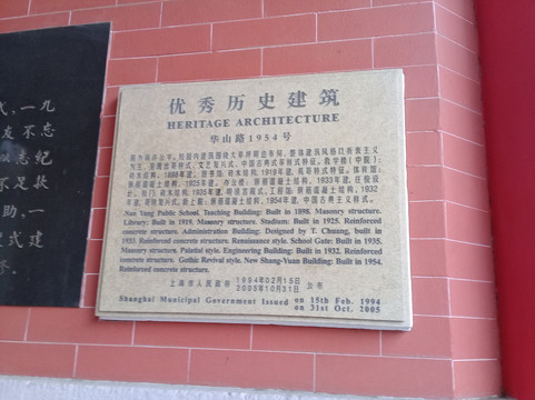 上海交通大学-上海市必去景点